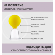 Банка вакуумная массажная Reclaire